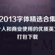 word文档免费版怎么下载到手机
