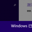 word2019下载